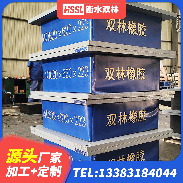 吴兴区建筑橡胶抗震支座定制 吴兴区建筑抗震式橡胶隔震支座生产厂家 吴兴区厚肉橡胶隔震支座源头工厂 吴兴区建筑减震隔震支座工厂生产厂家 - 第7张