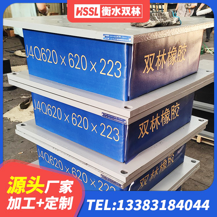 吴兴区HDR1300隔震支座 吴兴区LRB1400铅芯橡胶隔震支座 吴兴区LRB500铅芯支座源头工厂 吴兴区住宅隔震支座生产厂家 - 第1张