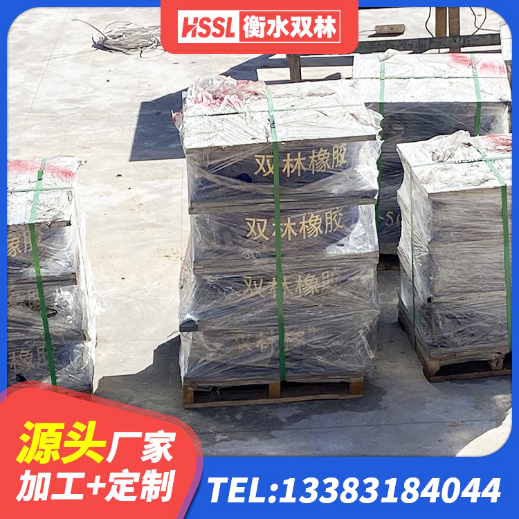 吴兴区HDR高阻尼橡胶支座生产厂家 吴兴区抗震支座工厂生产厂家 吴兴区400的抗震支座生产厂家 吴兴区铅芯橡胶防震支座费用 - 第7张