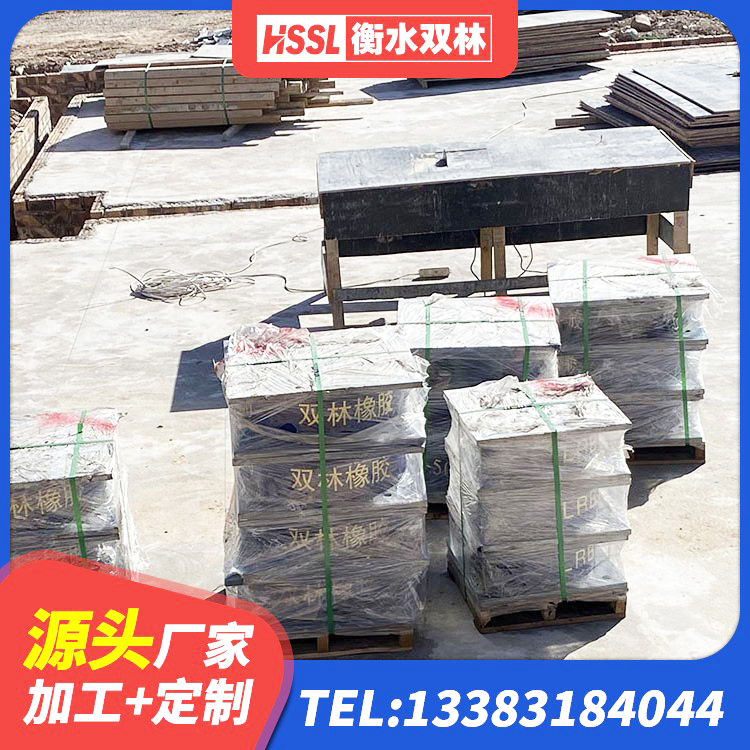 吴兴区HDR高阻尼橡胶支座生产厂家 吴兴区抗震支座工厂生产厂家 吴兴区400的抗震支座生产厂家 吴兴区铅芯橡胶防震支座费用 - 第8张